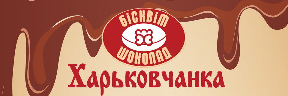 Харьковчанка